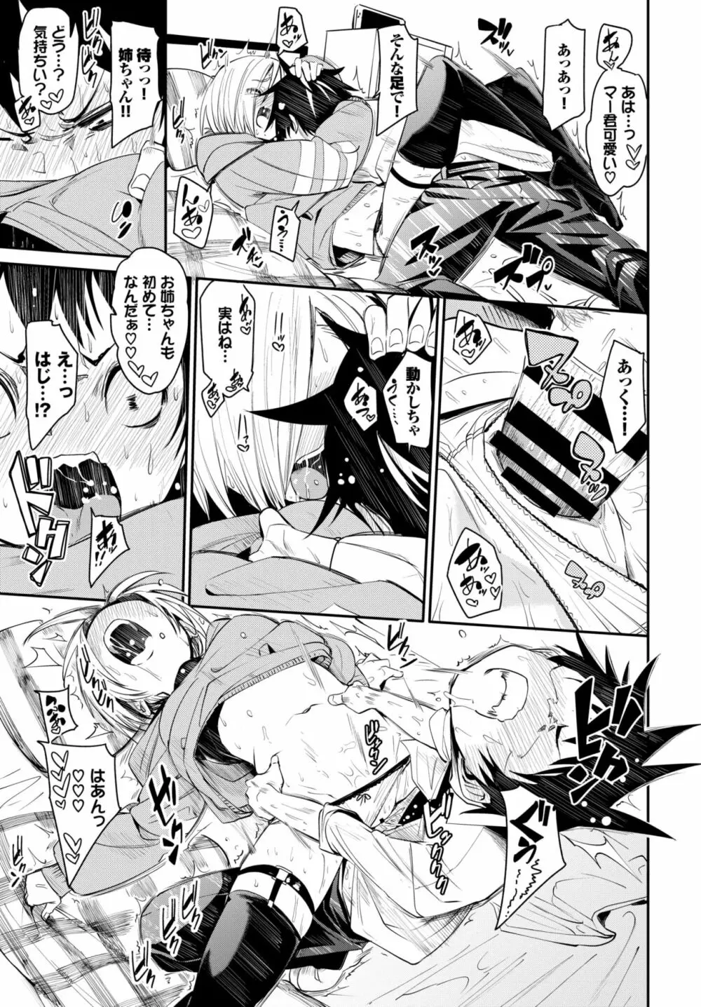 COMIC BAVEL 2020年10月号 Page.78