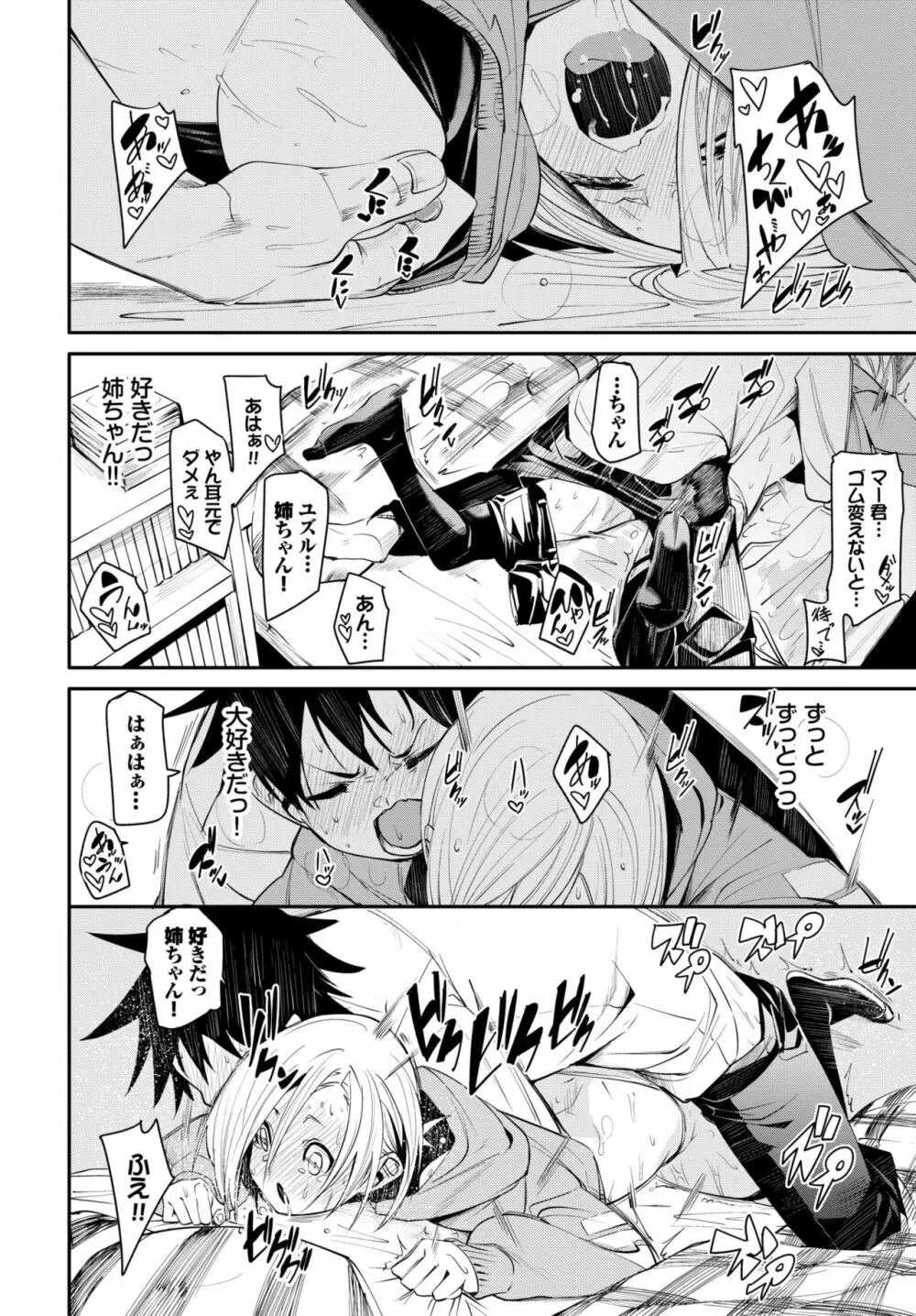 COMIC BAVEL 2020年10月号 Page.79
