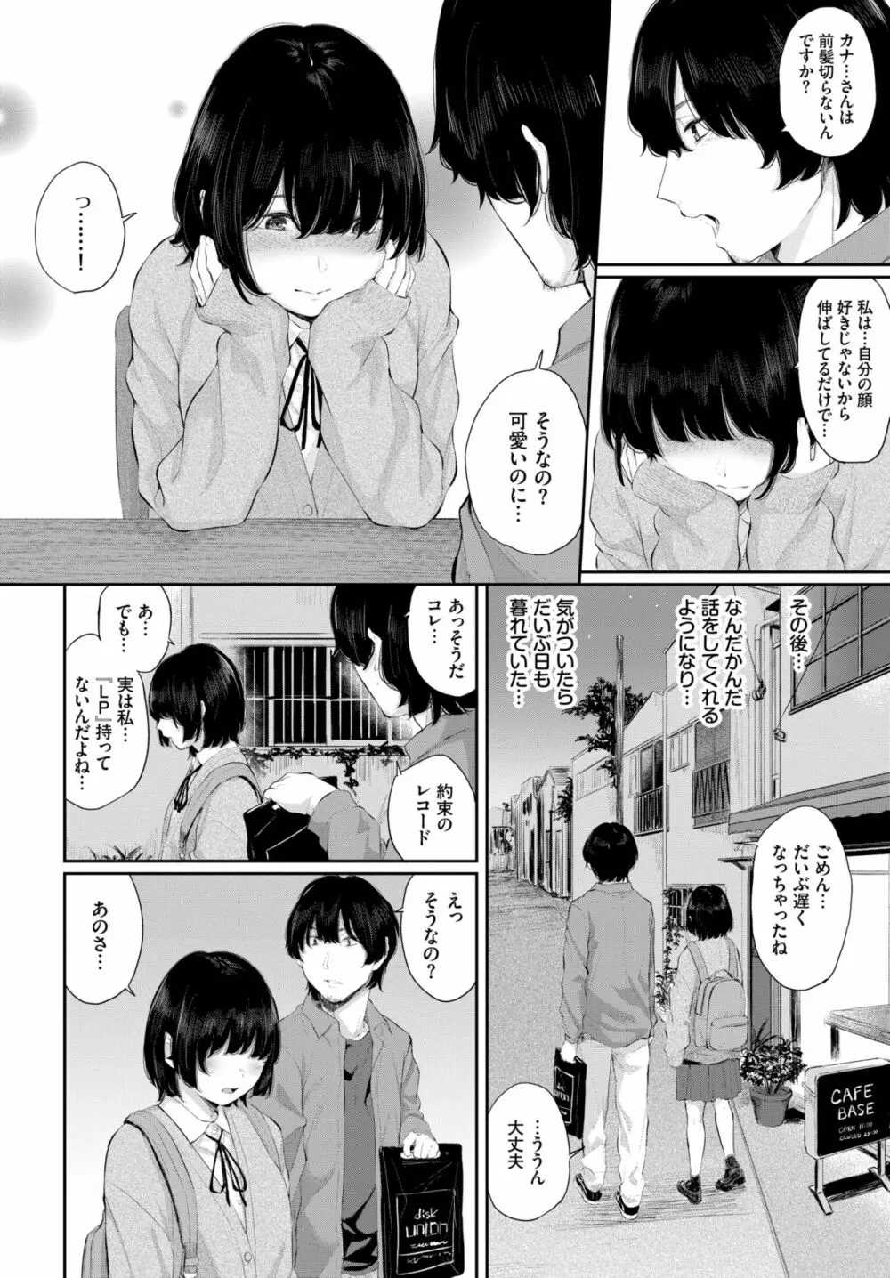 COMIC BAVEL 2020年10月号 Page.87