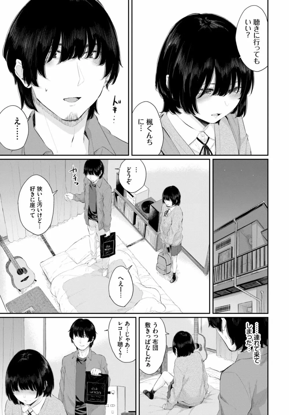 COMIC BAVEL 2020年10月号 Page.88