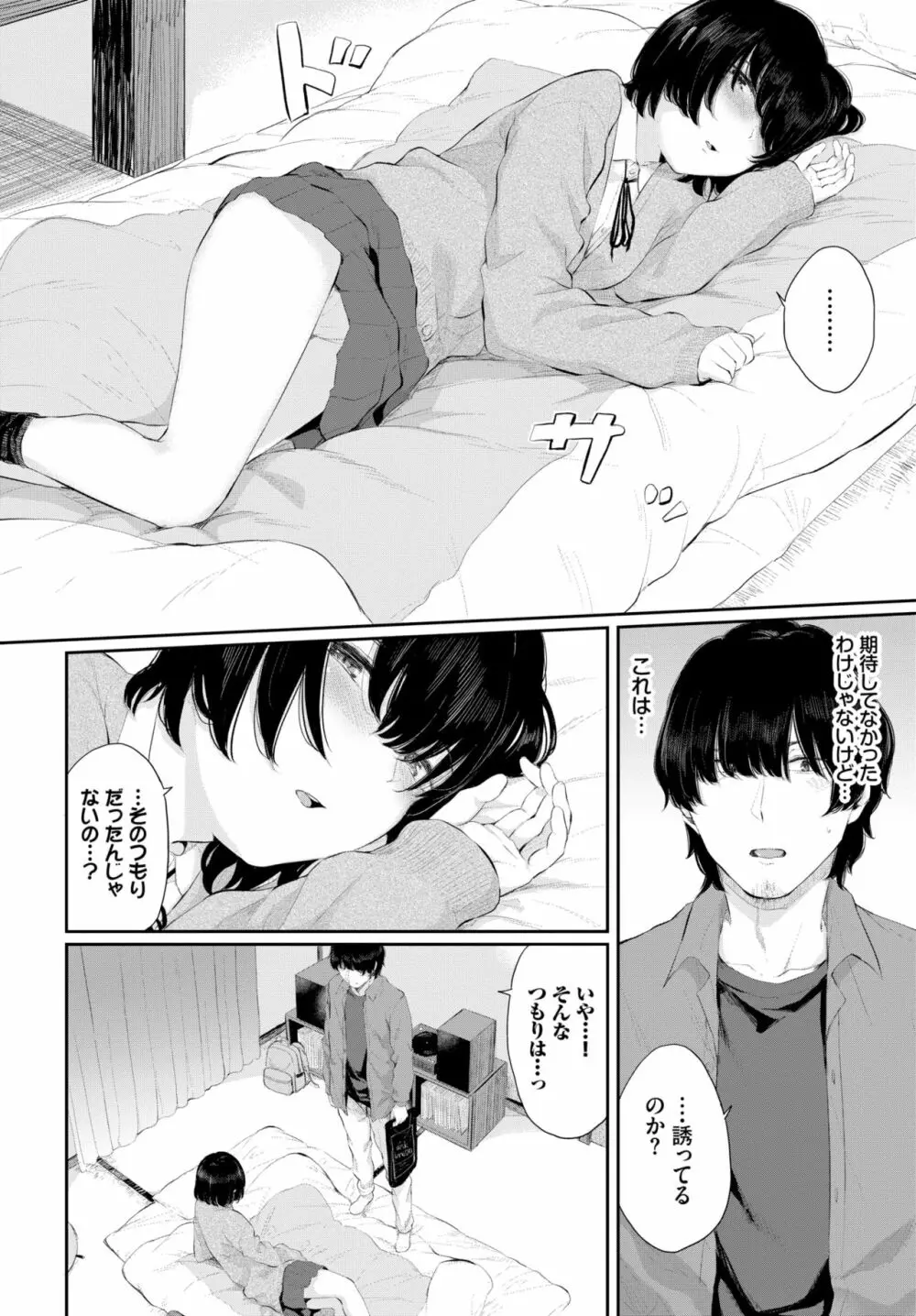 COMIC BAVEL 2020年10月号 Page.89