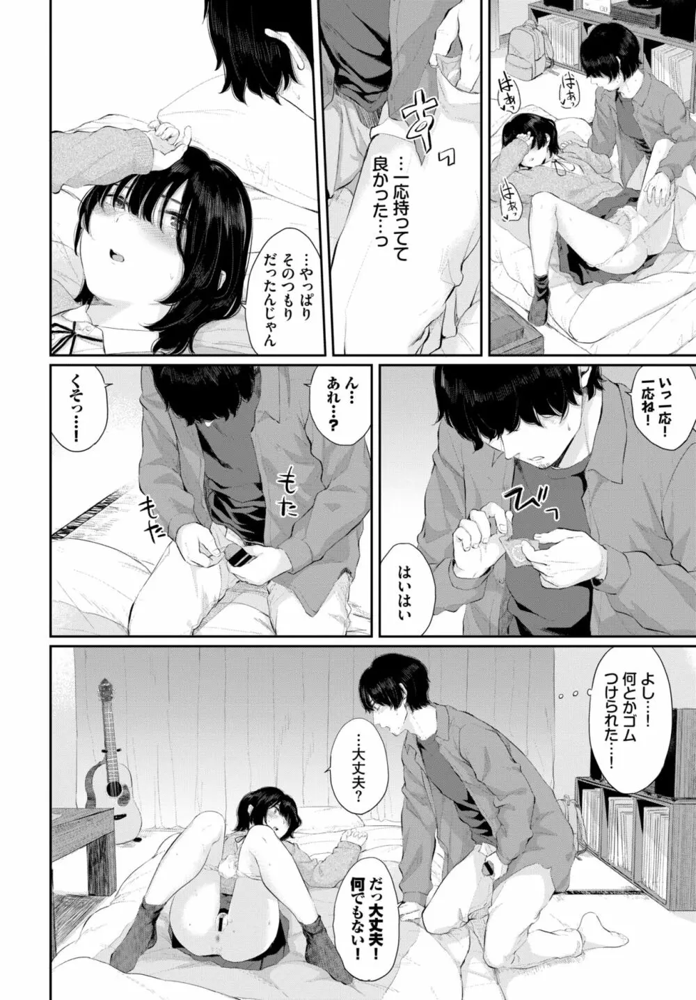 COMIC BAVEL 2020年10月号 Page.93