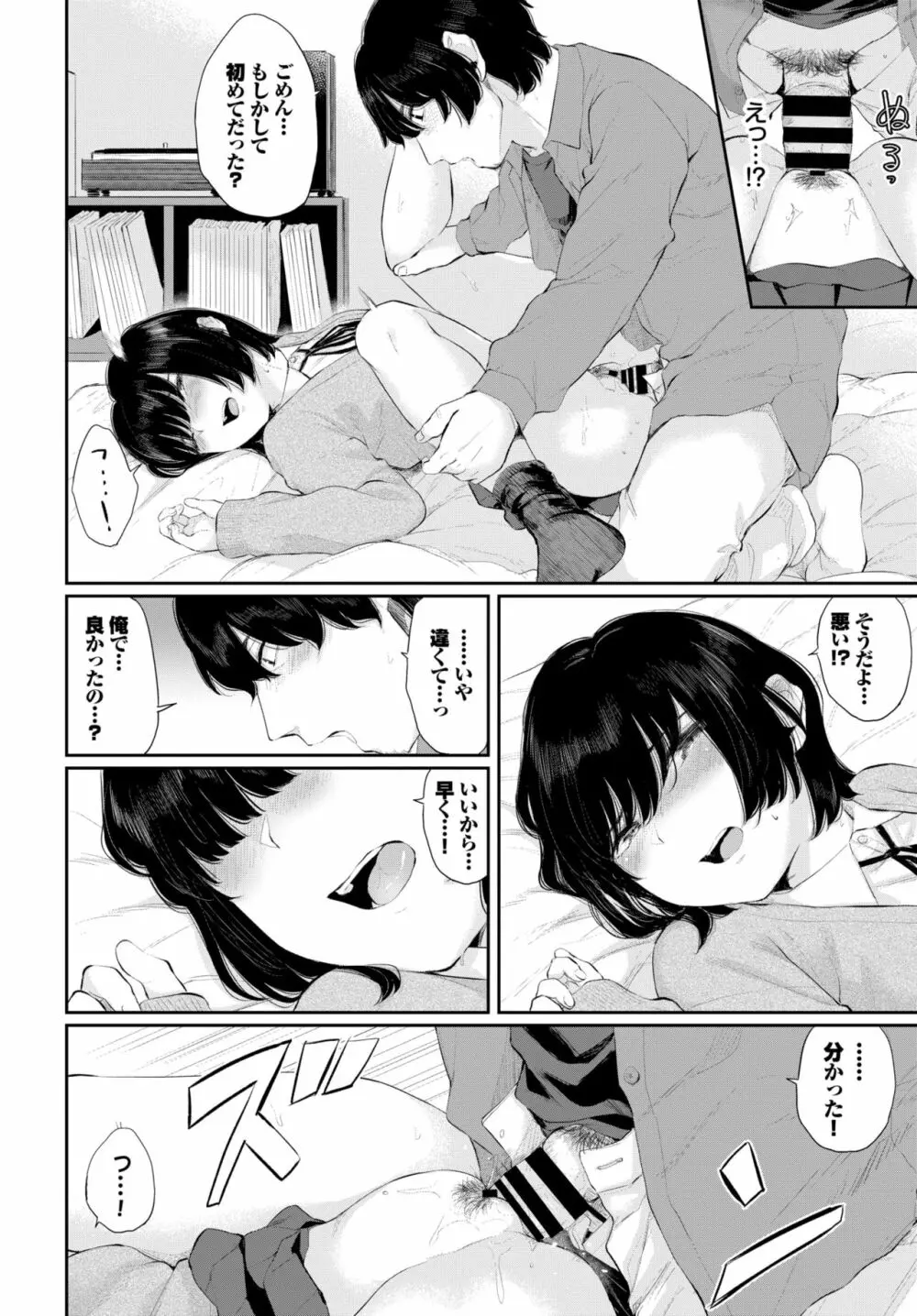 COMIC BAVEL 2020年10月号 Page.95
