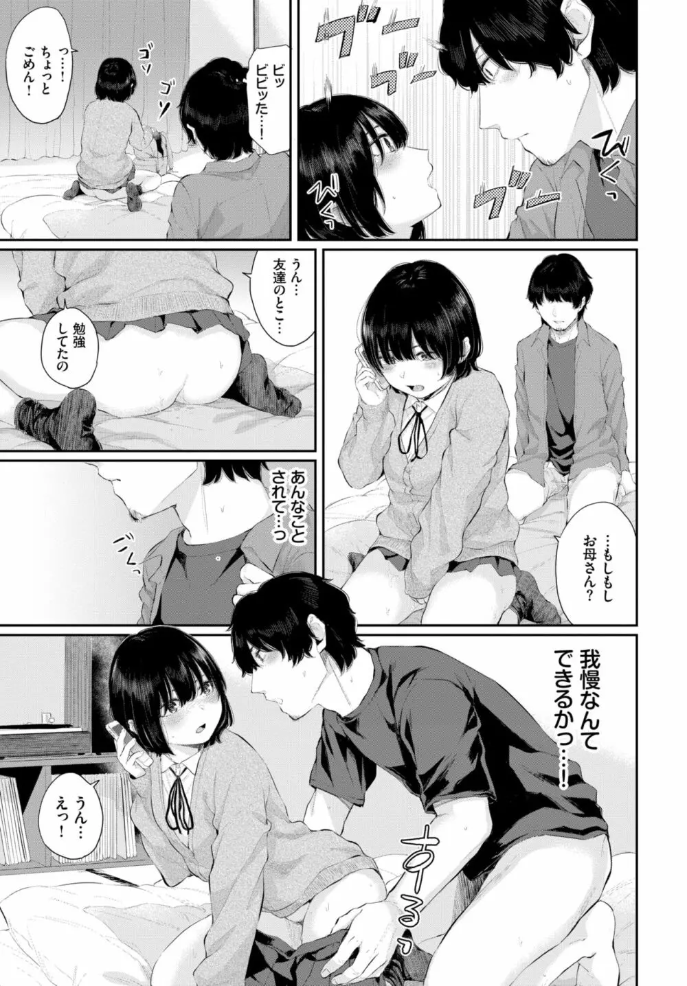 COMIC BAVEL 2020年10月号 Page.98