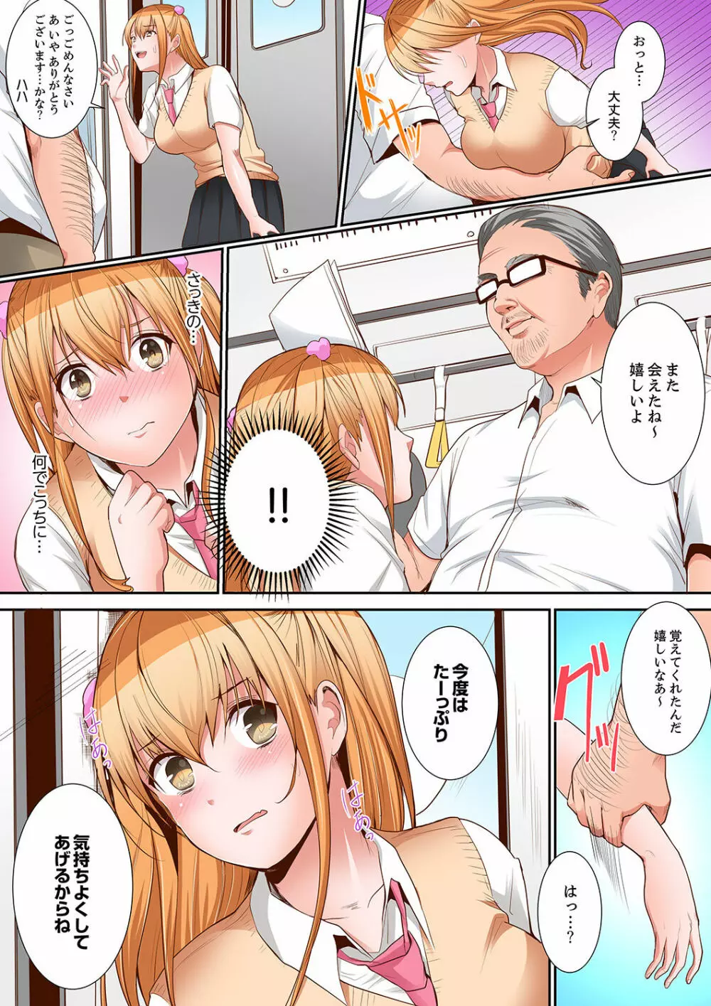 身体で償えってことですか…？～初エッチは盗みに入ったボロアパート【デラックス版】 Page.130