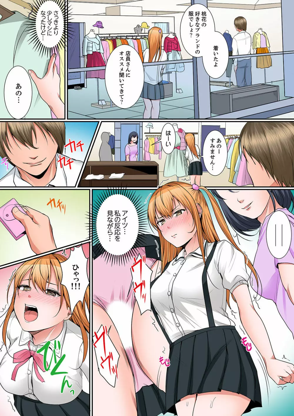 身体で償えってことですか…？～初エッチは盗みに入ったボロアパート【デラックス版】 Page.158