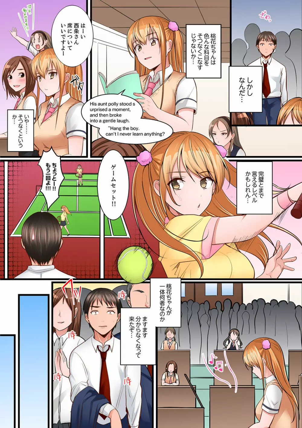 身体で償えってことですか…？～初エッチは盗みに入ったボロアパート【デラックス版】 Page.79