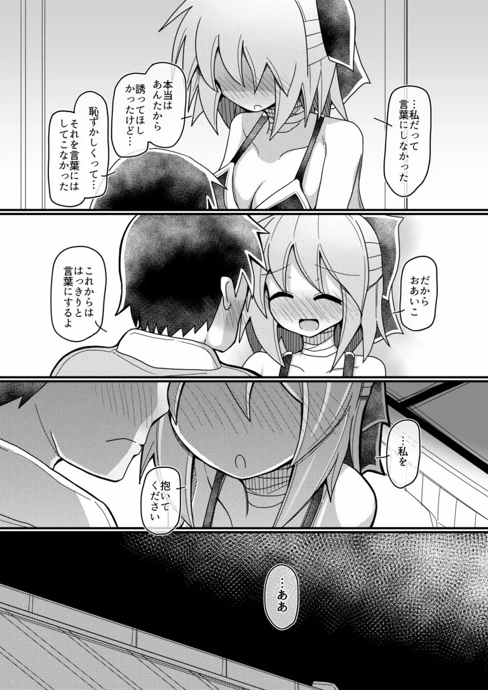 ごぶさたぎみの赤蛮奇 Page.13