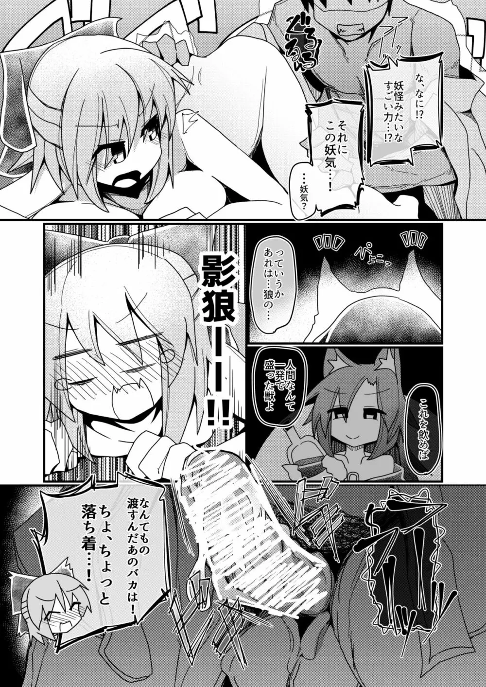 ごぶさたぎみの赤蛮奇 Page.22