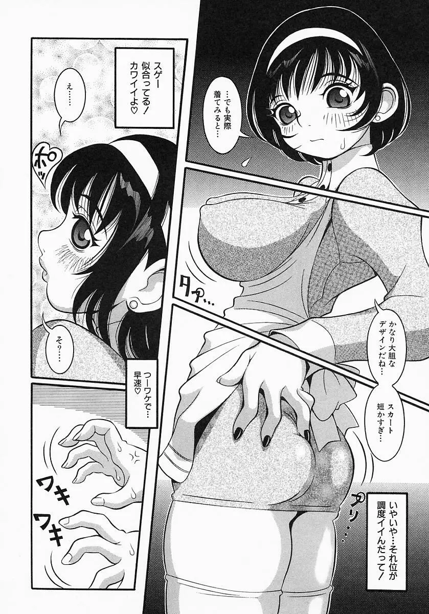 リビドー日記 Page.20