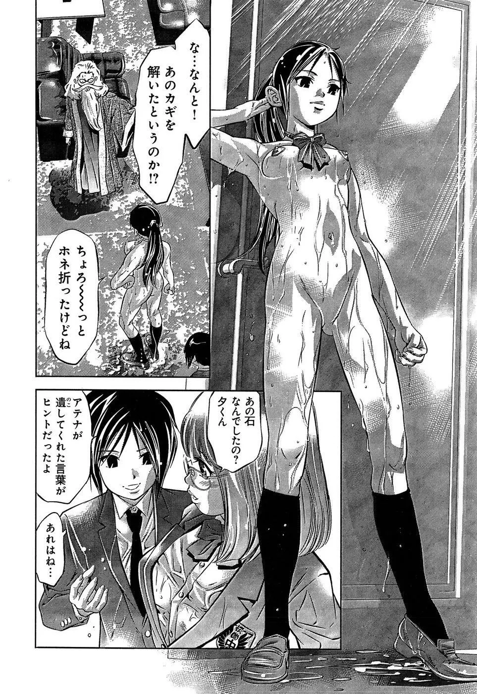 まひるアドベンチャー 第1巻 Page.114