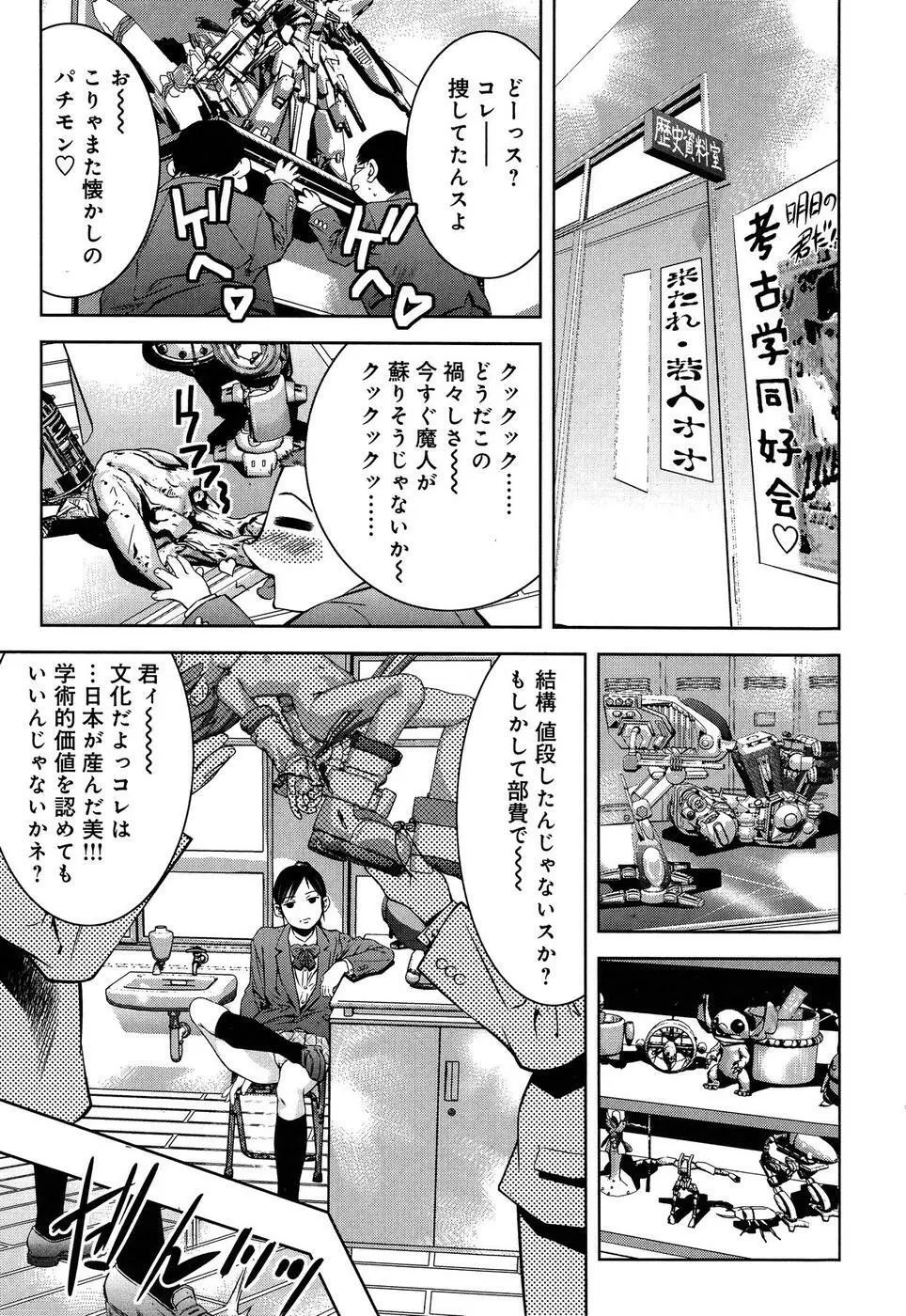 まひるアドベンチャー 第1巻 Page.13