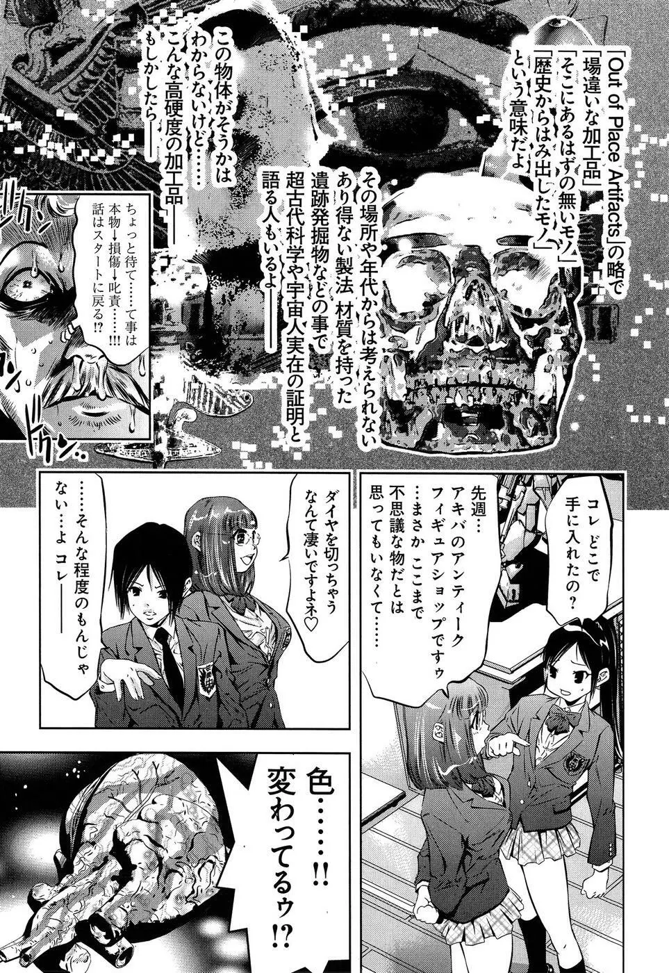 まひるアドベンチャー 第1巻 Page.27