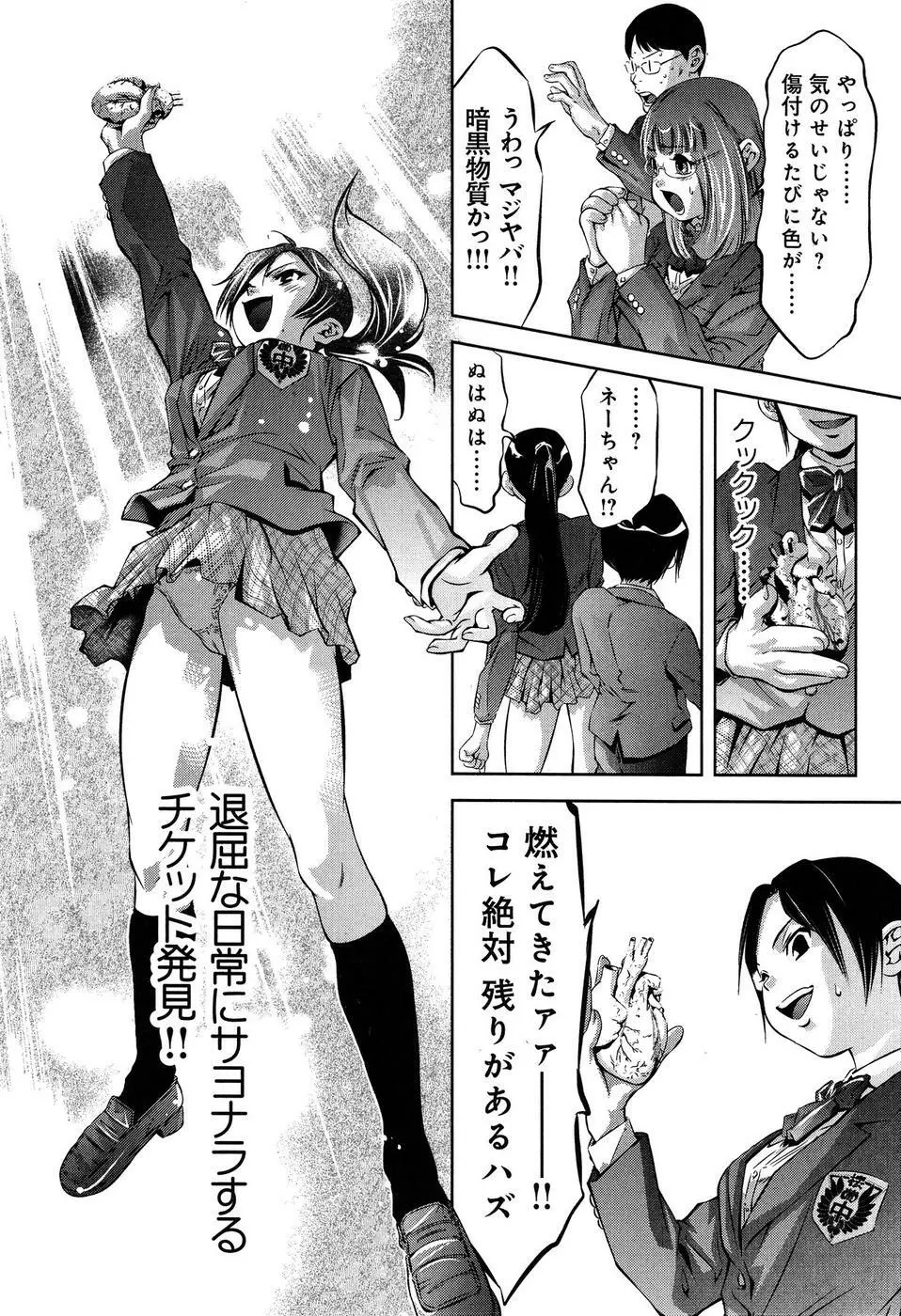 まひるアドベンチャー 第1巻 Page.28