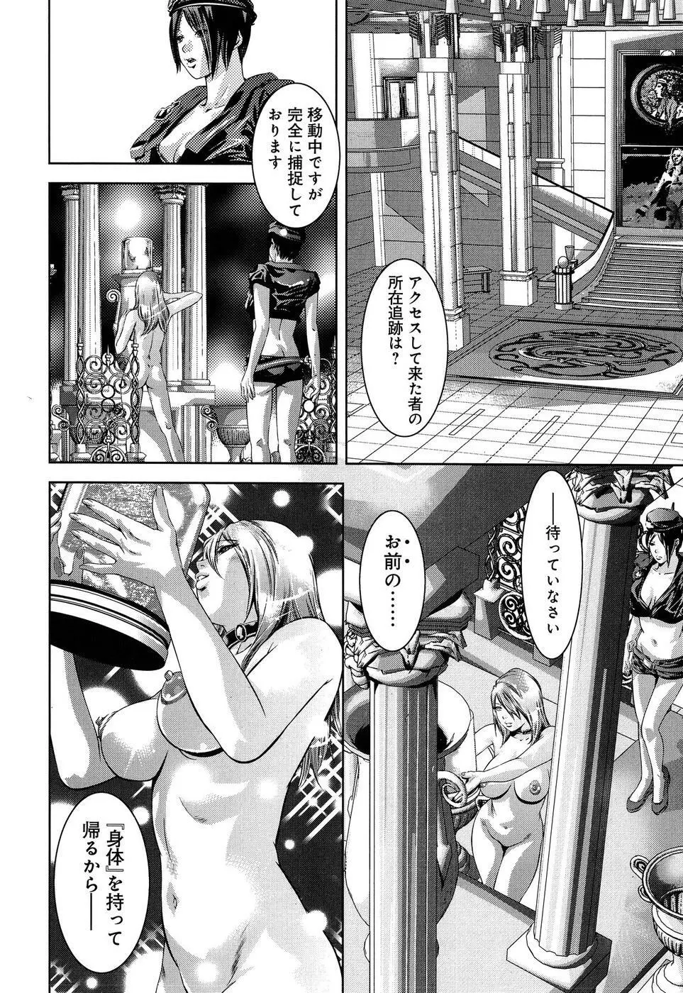 まひるアドベンチャー 第1巻 Page.38