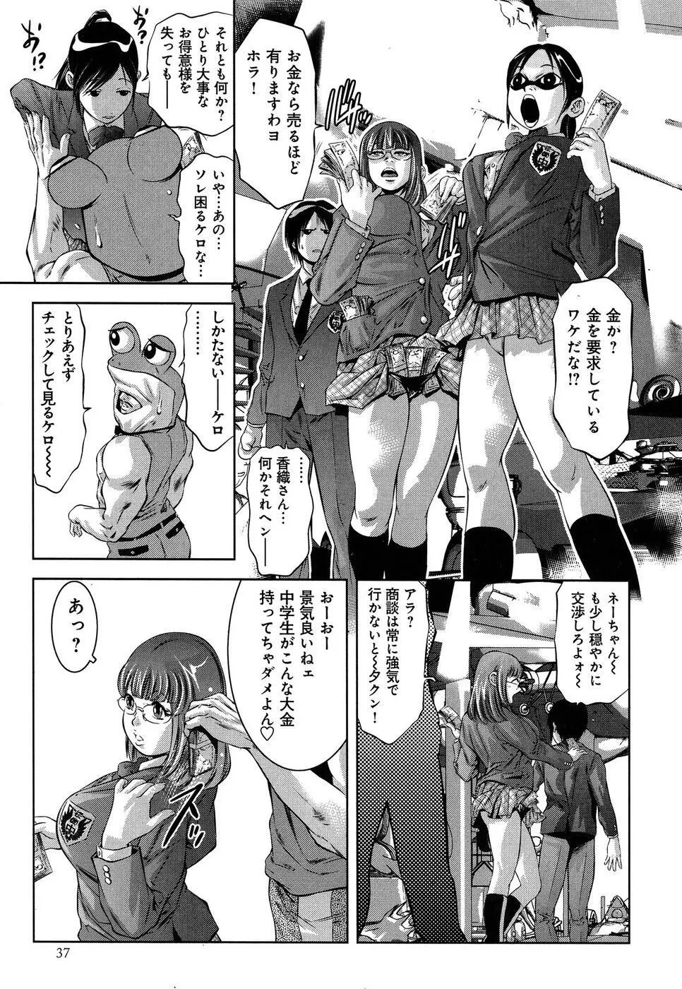 まひるアドベンチャー 第1巻 Page.41