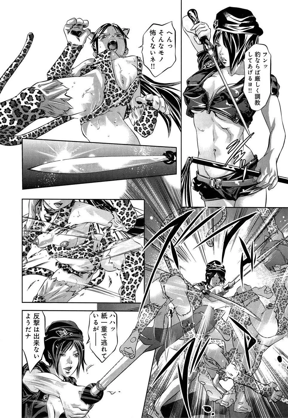 まひるアドベンチャー 第1巻 Page.68