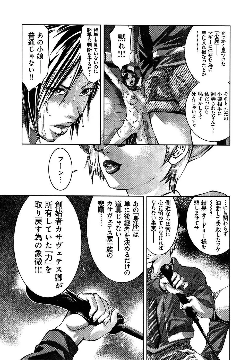 まひるアドベンチャー 第1巻 Page.81