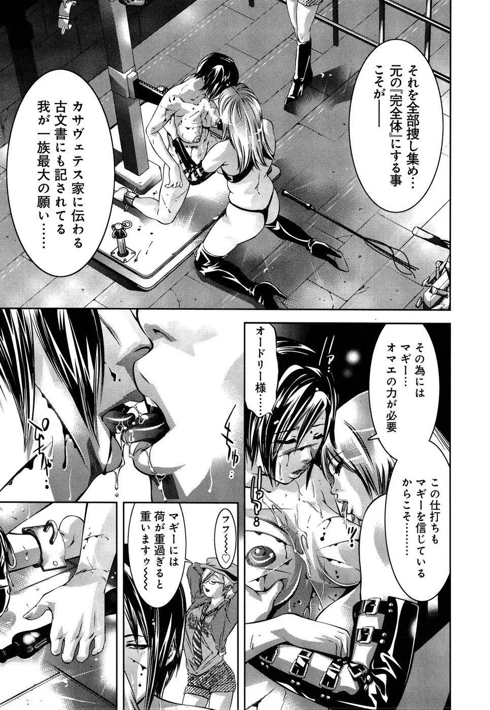 まひるアドベンチャー 第1巻 Page.83