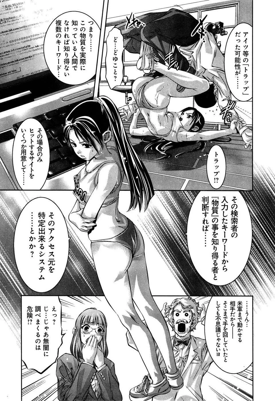 まひるアドベンチャー 第1巻 Page.91