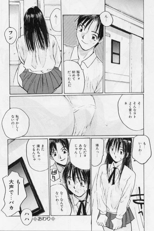 メイドの時間 Page.21