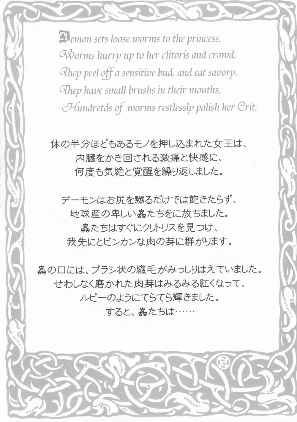 くらくらプリンセス Page.10