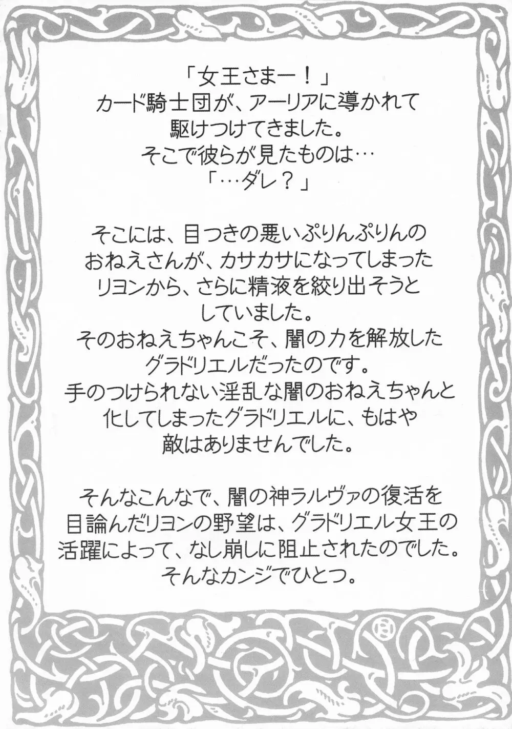 くらくらプリンセス Page.22