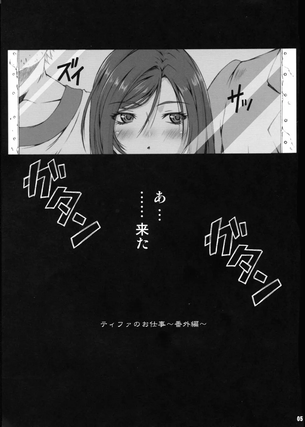 FF嬲 oae Page.5