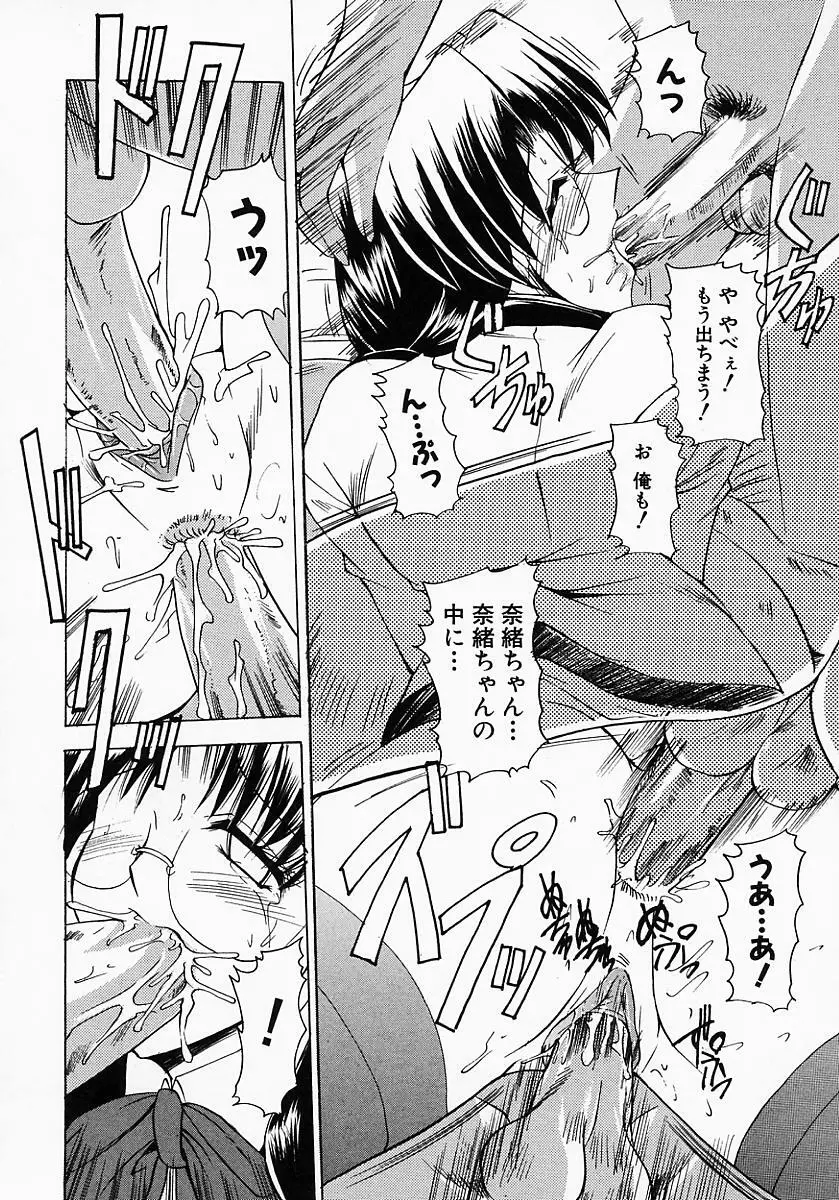 眼鏡っ娘の性癖 Page.100