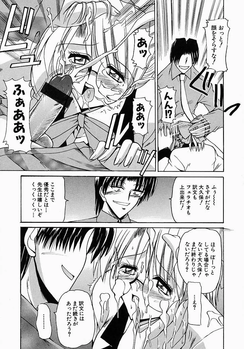 眼鏡っ娘の性癖 Page.157