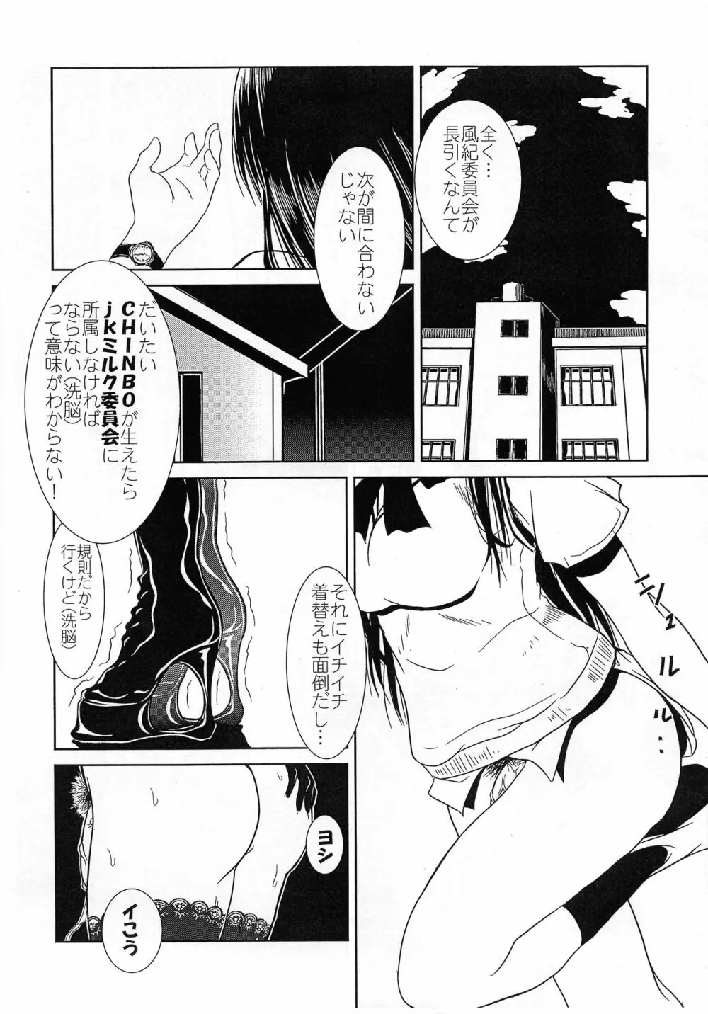 タマあり古手川 Page.3