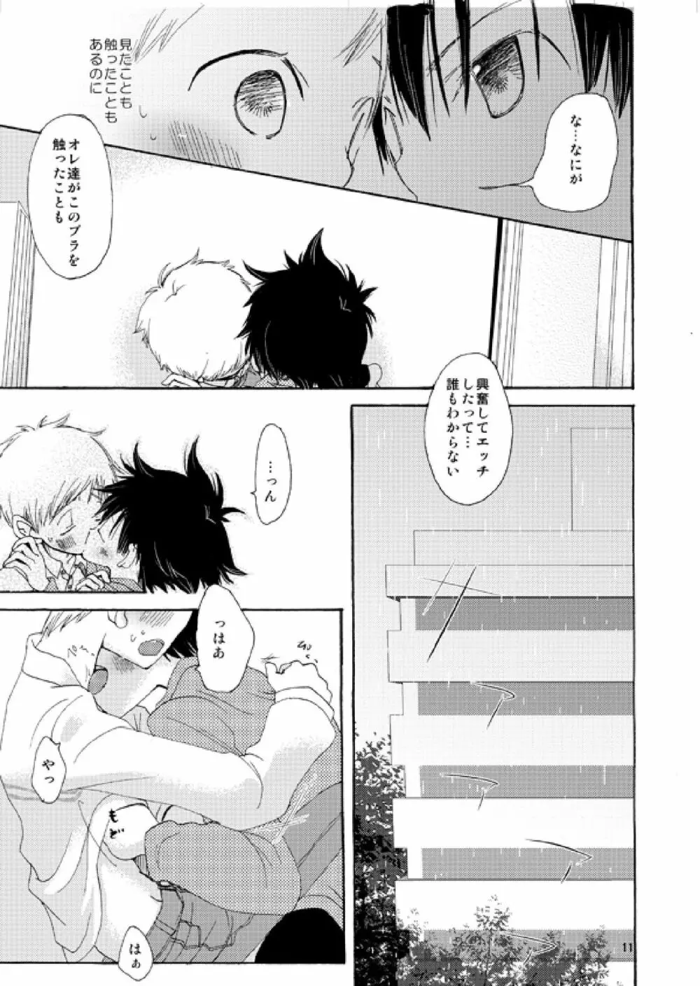  CUTE Page.10