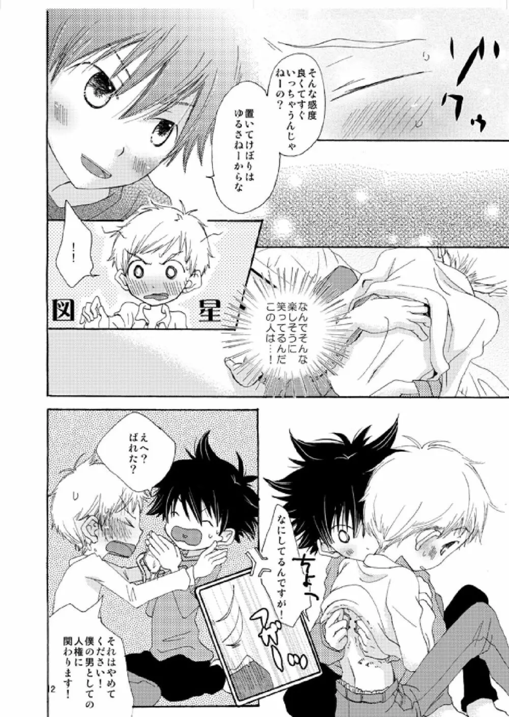  CUTE Page.11