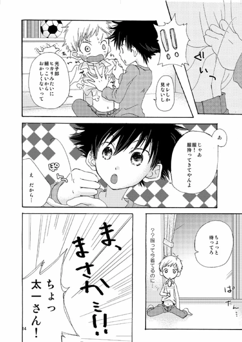  CUTE Page.13