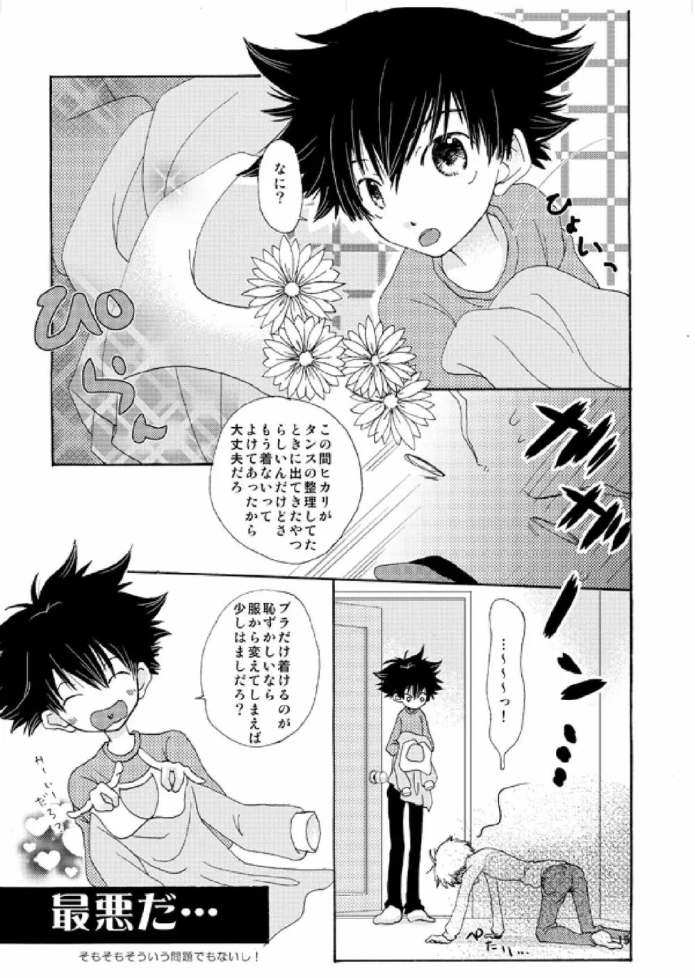  CUTE Page.14