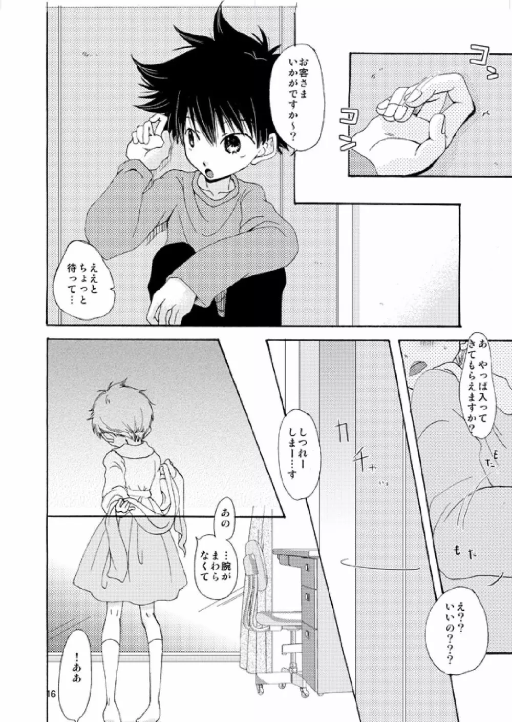  CUTE Page.15
