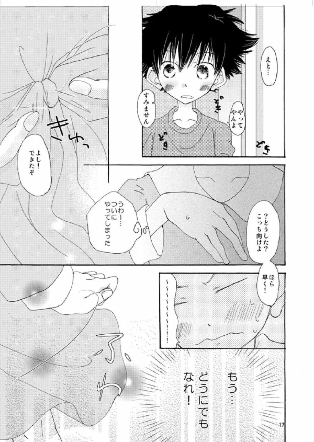  CUTE Page.16