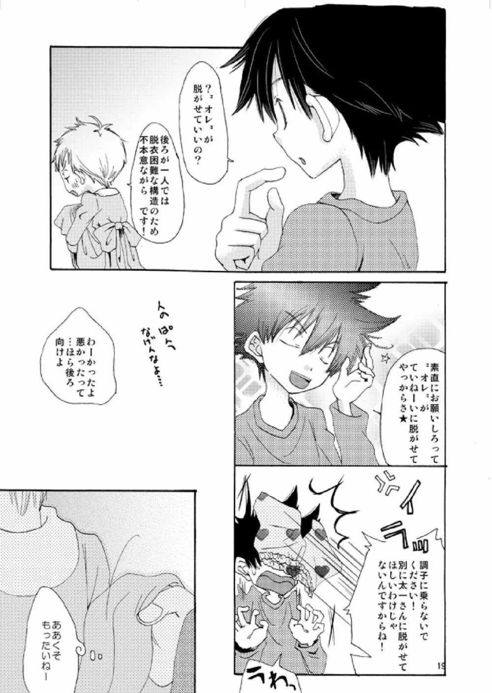  CUTE Page.18