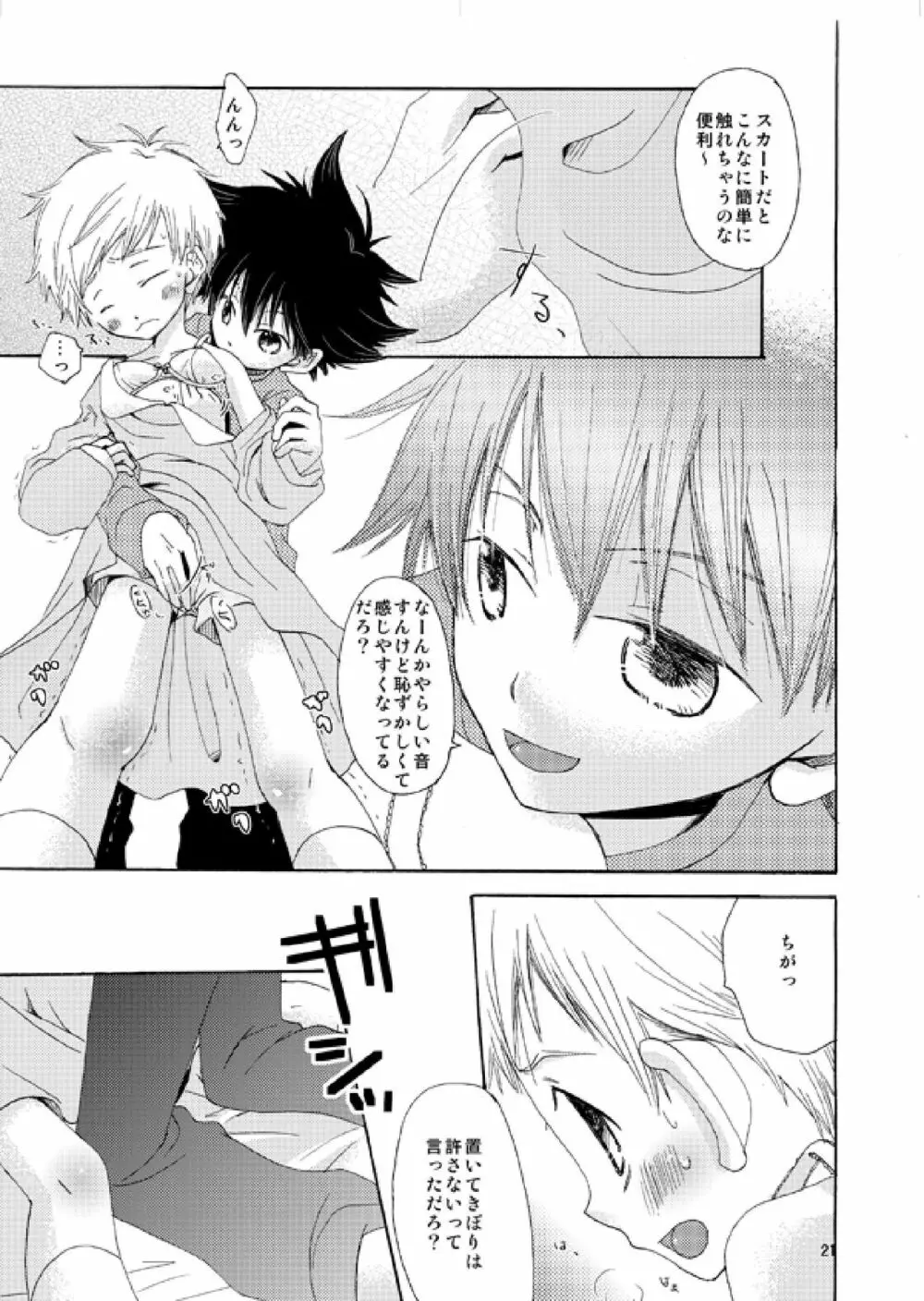  CUTE Page.20
