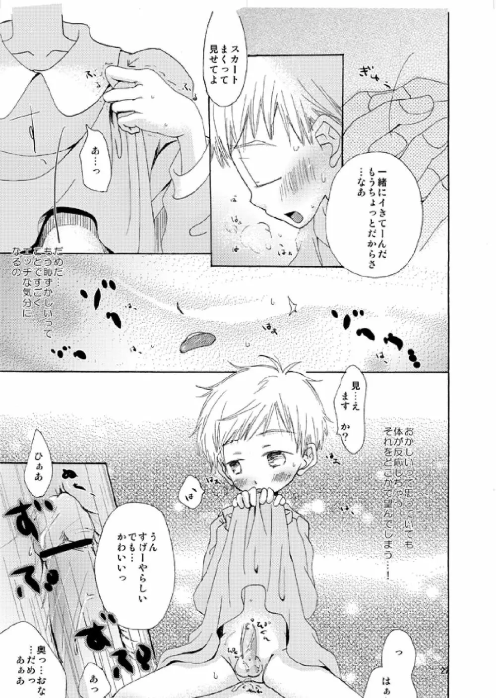  CUTE Page.24