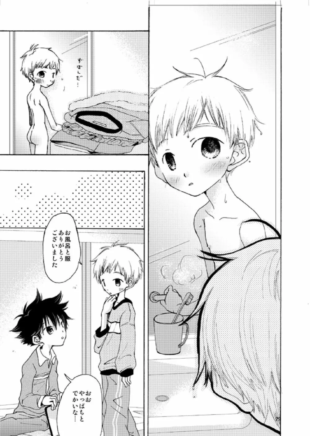  CUTE Page.26