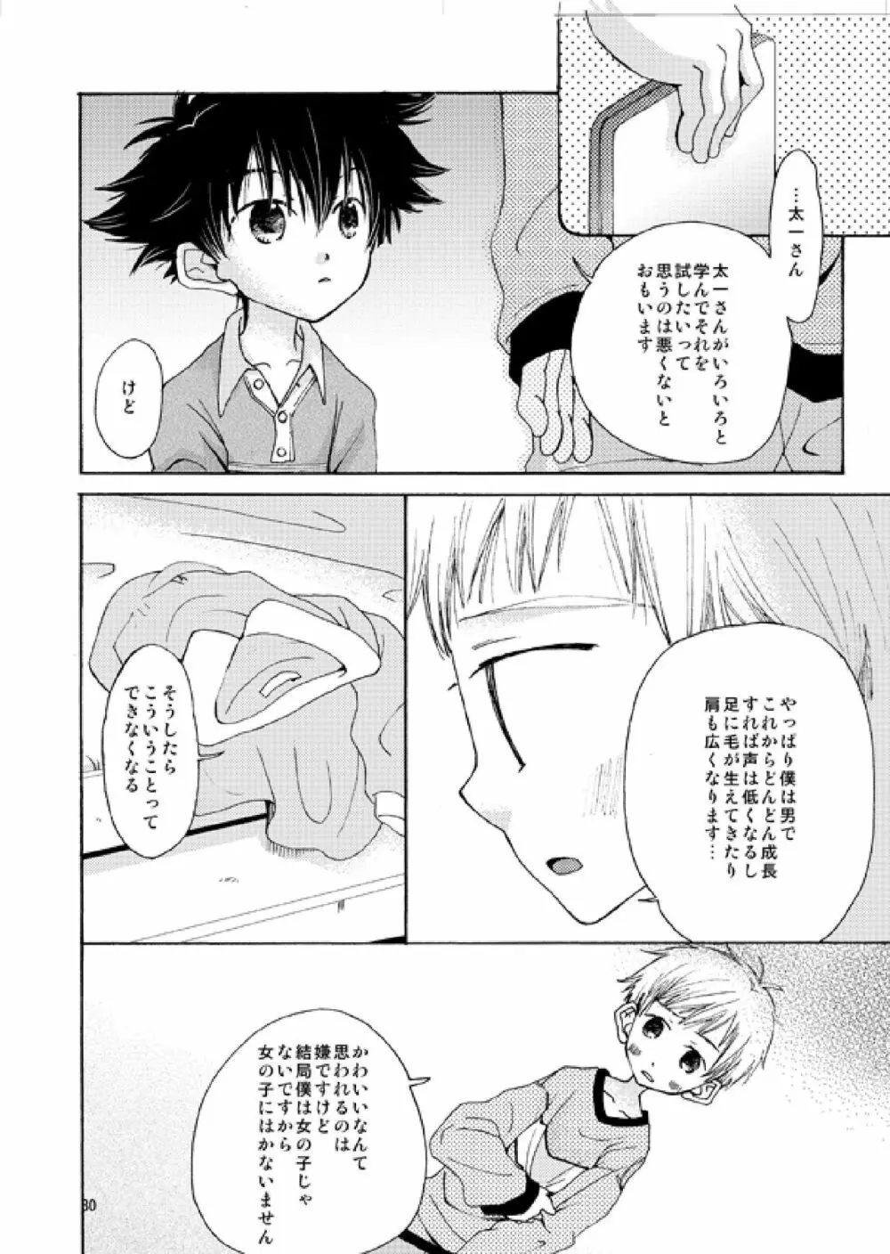  CUTE Page.27