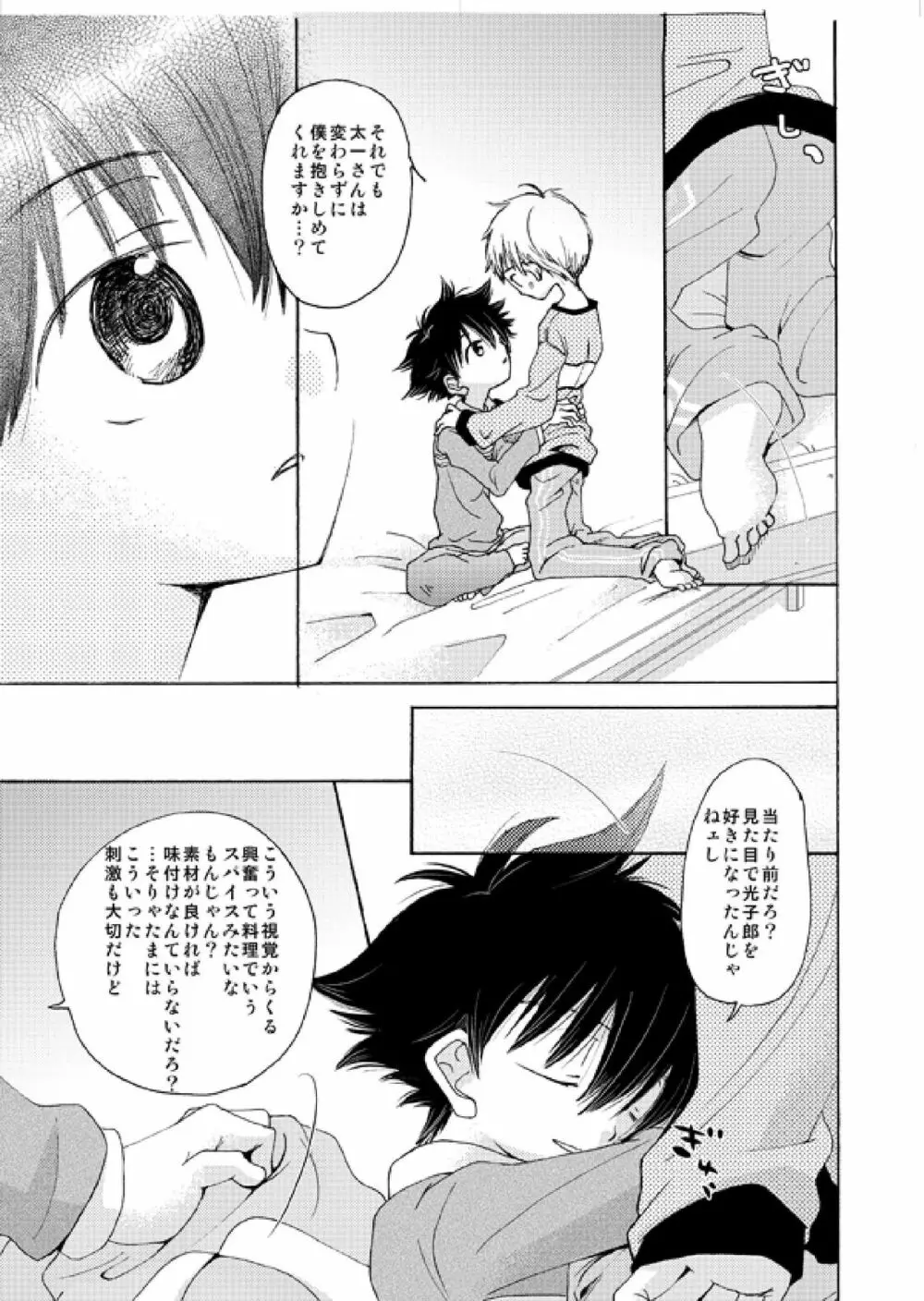  CUTE Page.28