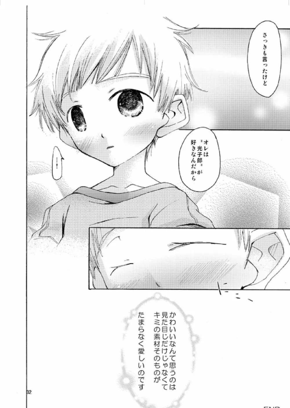  CUTE Page.29