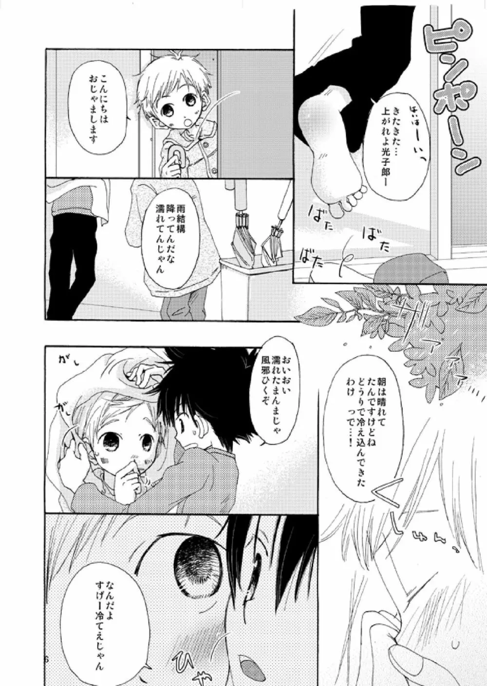  CUTE Page.5