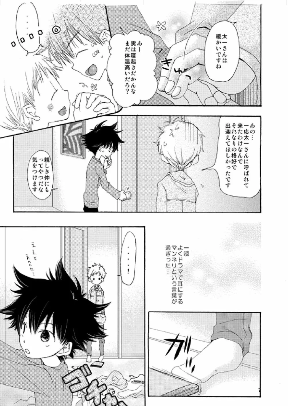  CUTE Page.6