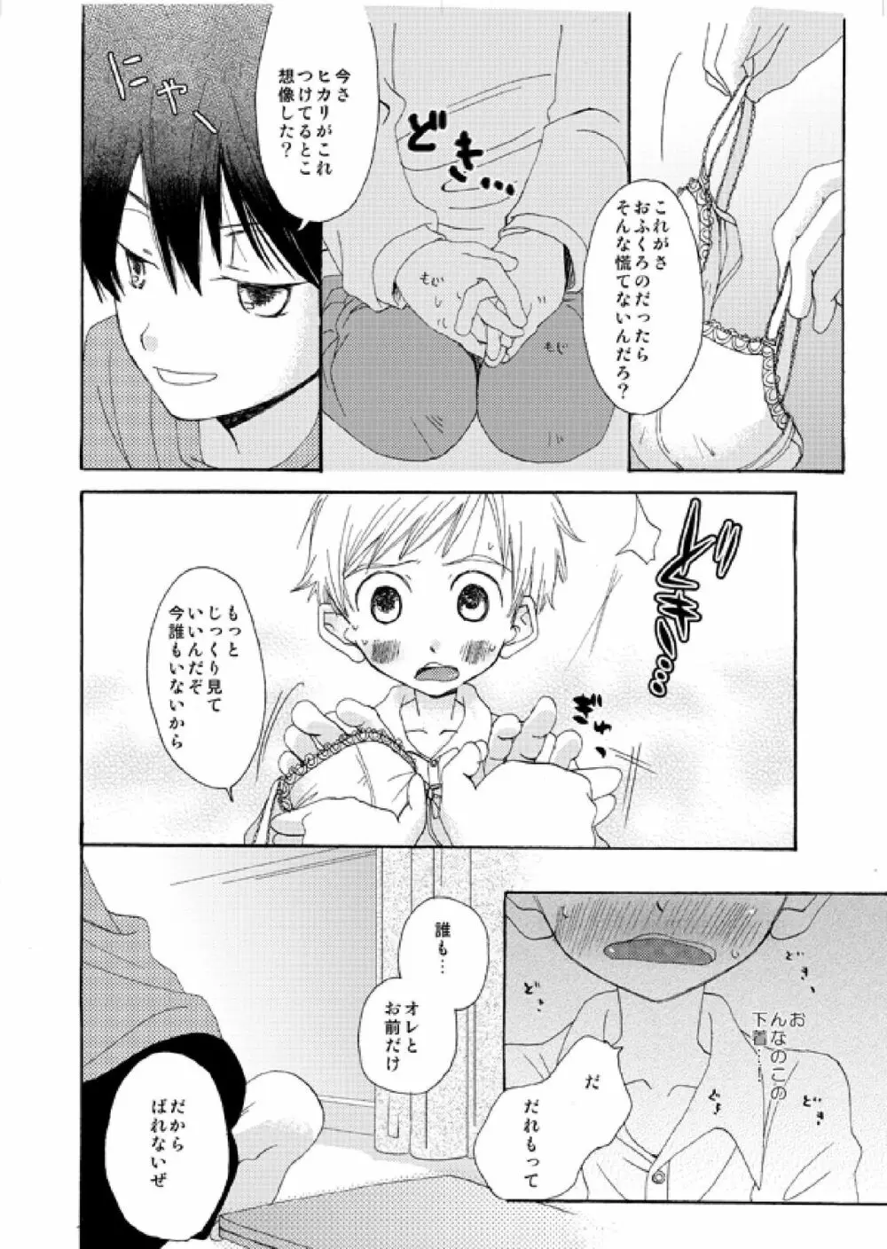  CUTE Page.9