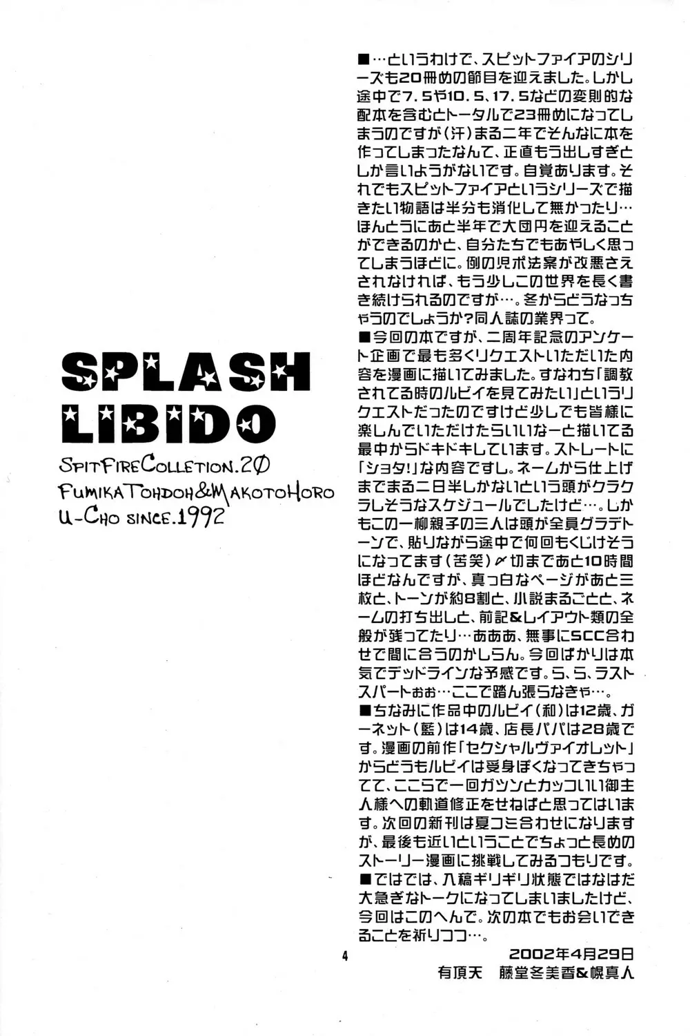 Splash Libido Page.4