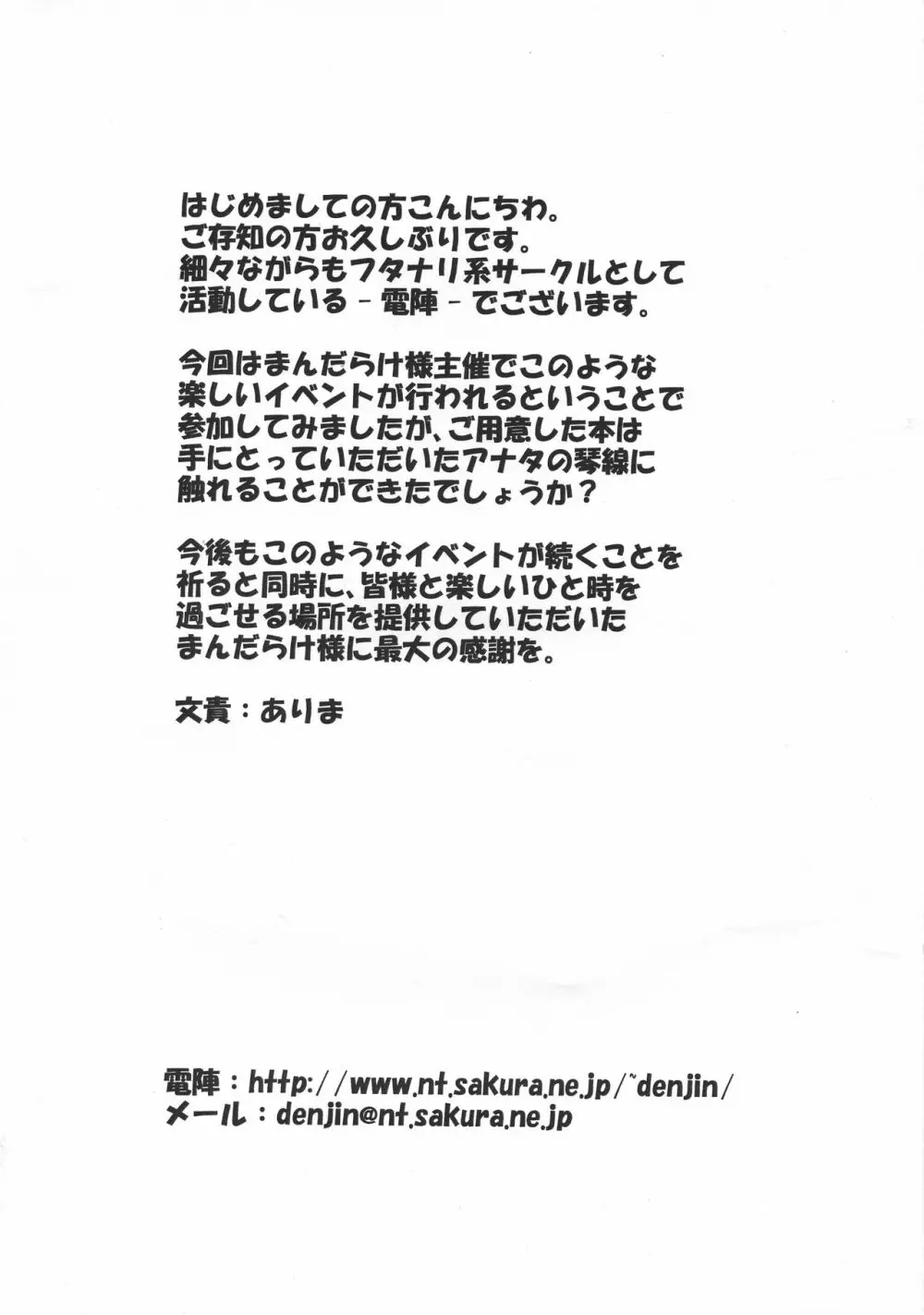 SAOが大事件 Page.7