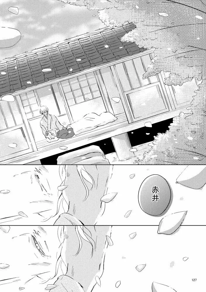 最悪の着地点 Page.126